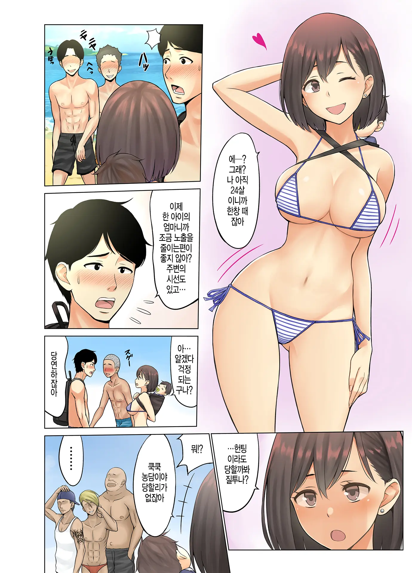 Jimoto No Nanpa Gundan Ni Otosareta Ore No Tsuma ~Aka-Chan No Me No Mae De~